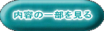 ���e�̈ꕔ������